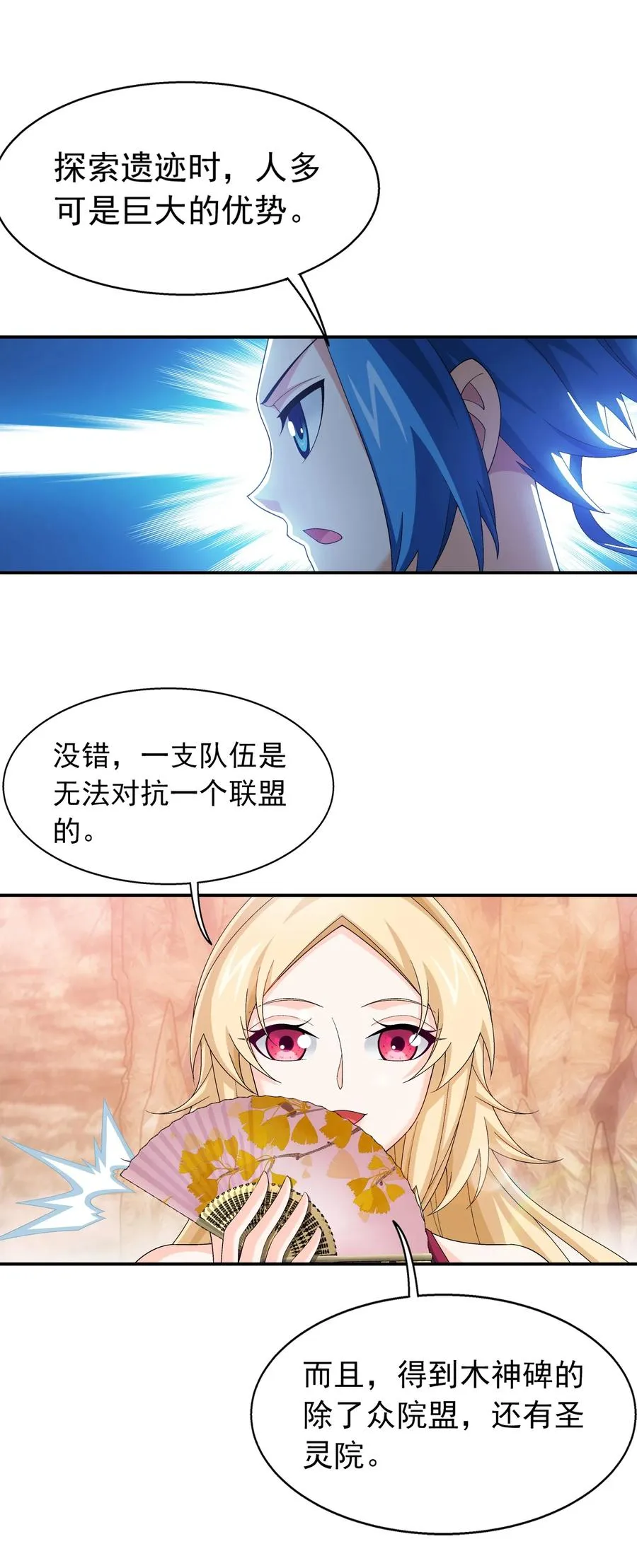 503 合作愉快 第24页