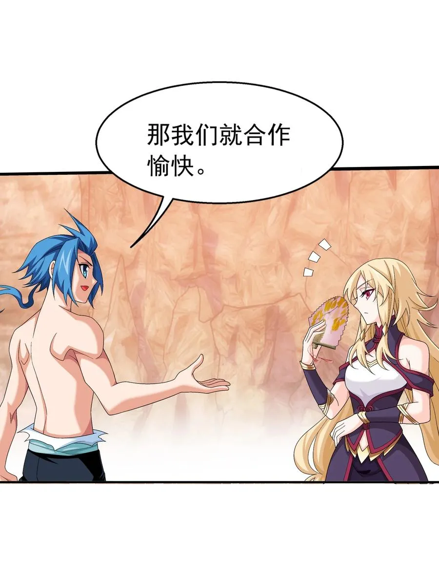 503 合作愉快 第26页