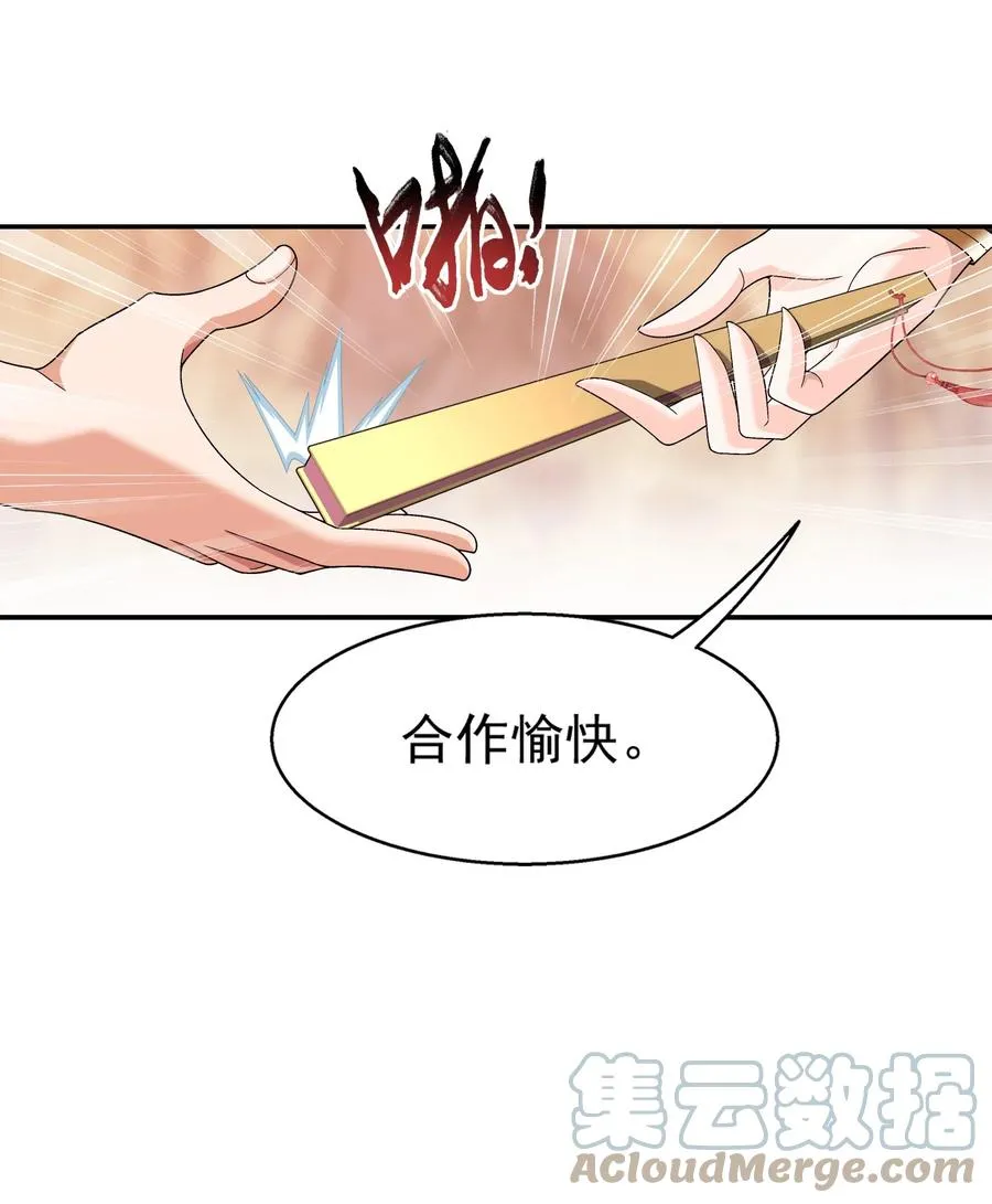 503 合作愉快 第27页
