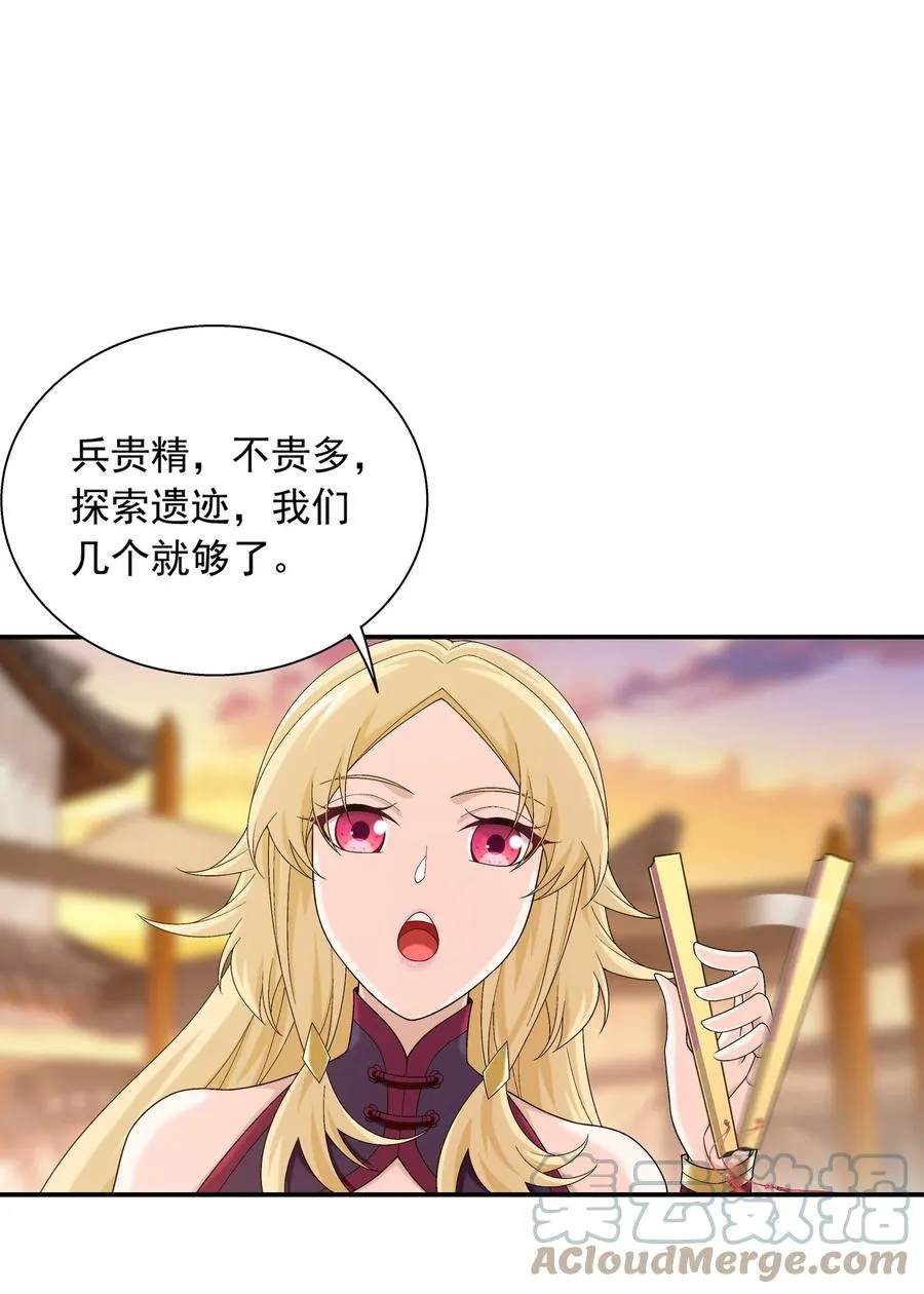 503 合作愉快 第31页