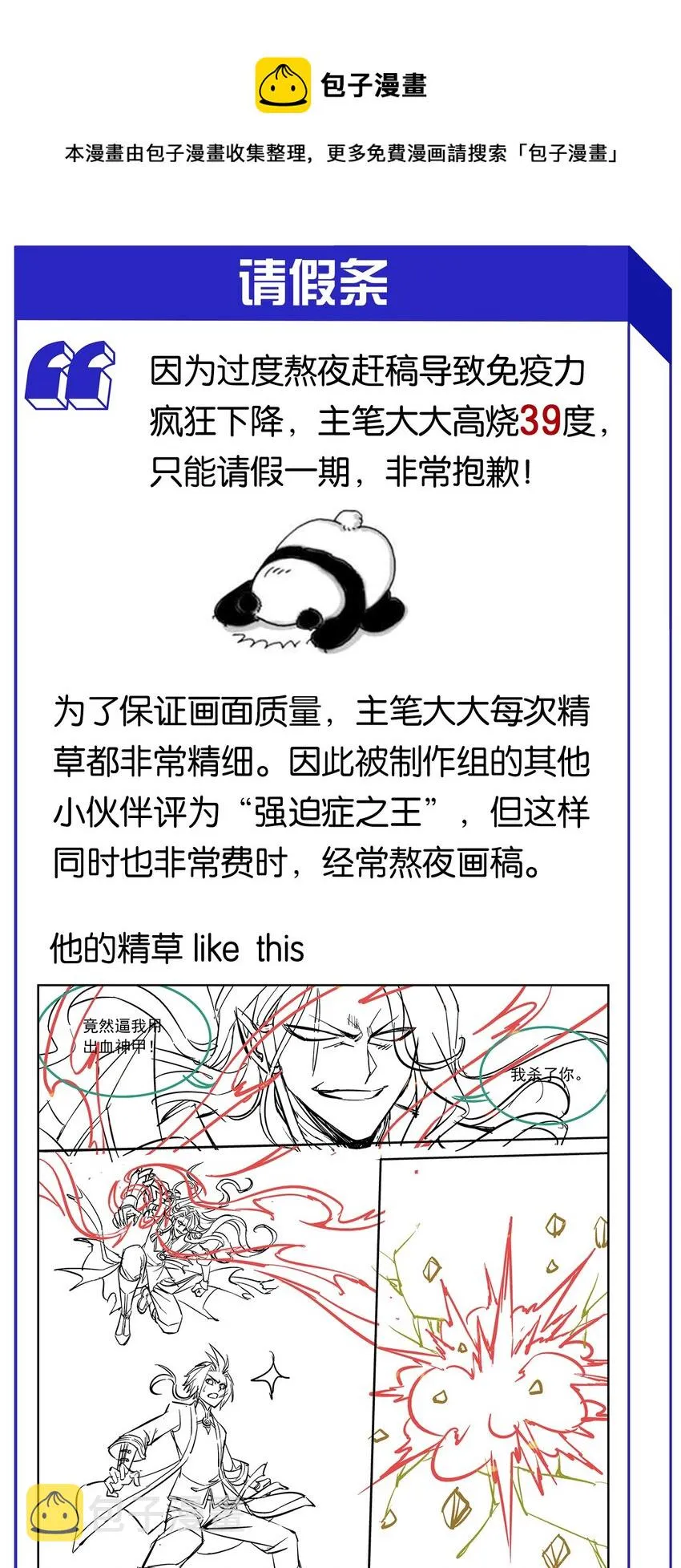 505 请假条 第1页