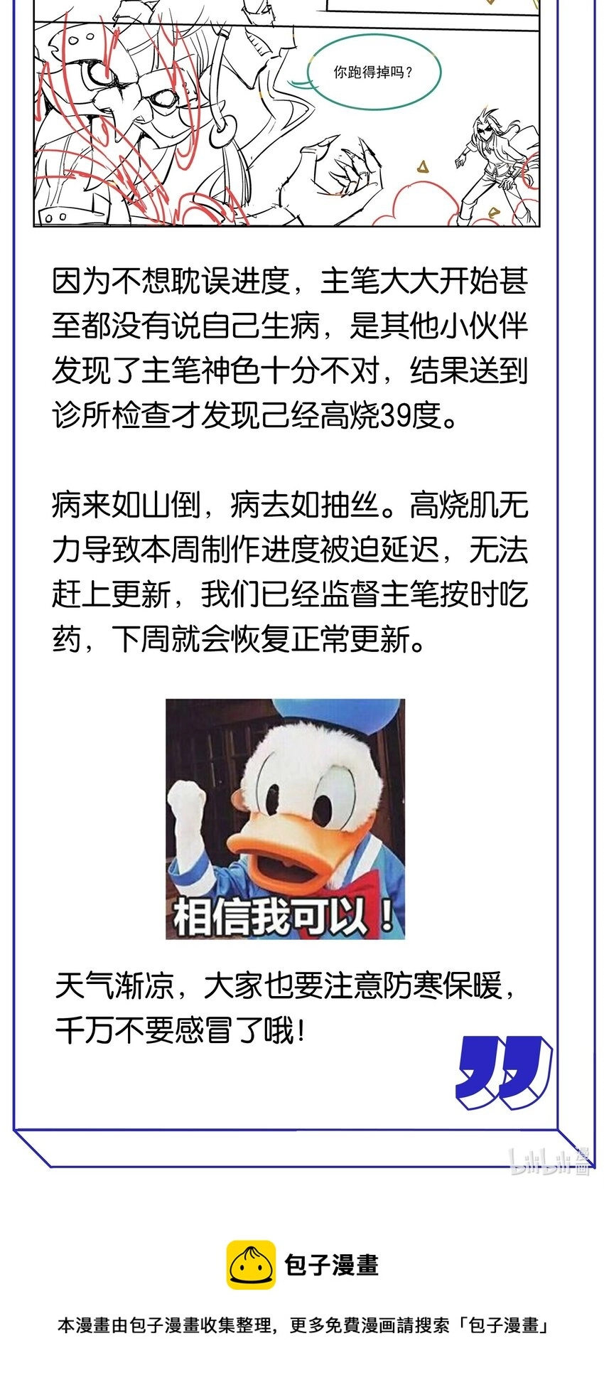 505 请假条 第2页
