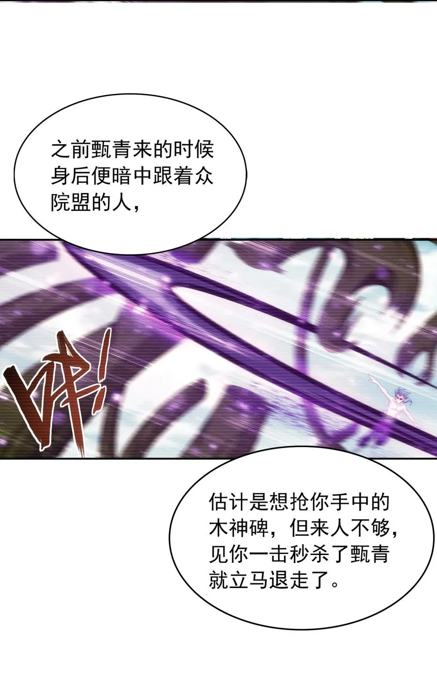 506 众院盟到场 第21页