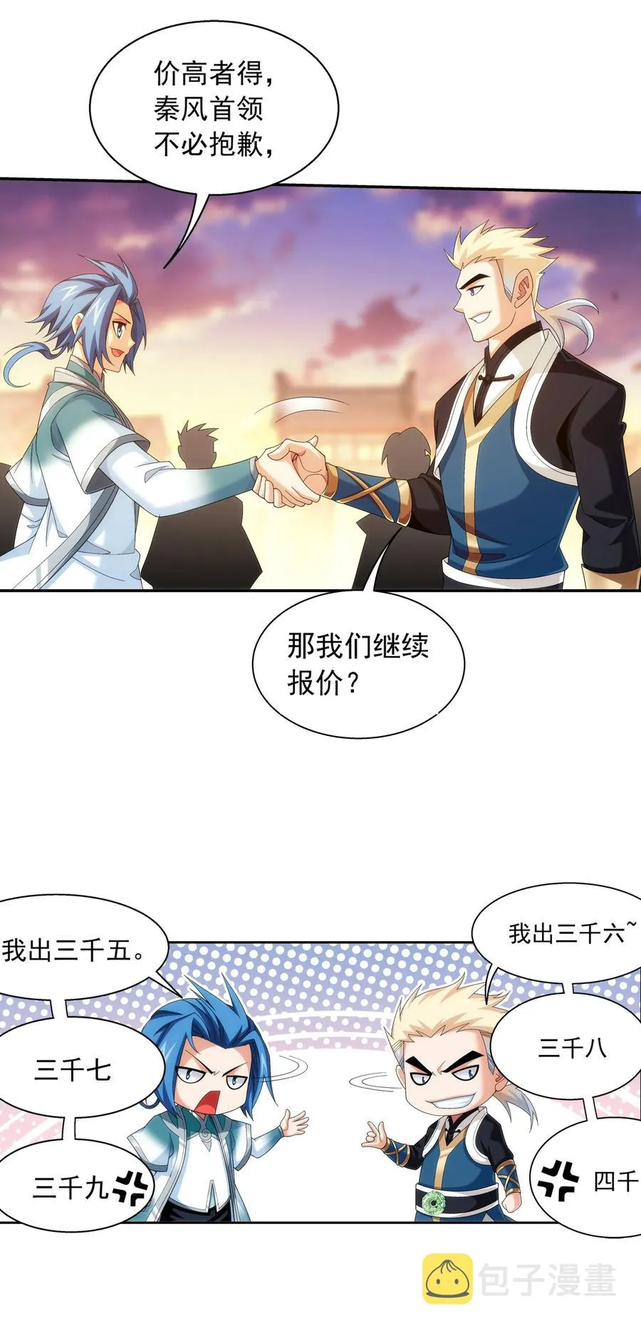 506 众院盟到场 第24页