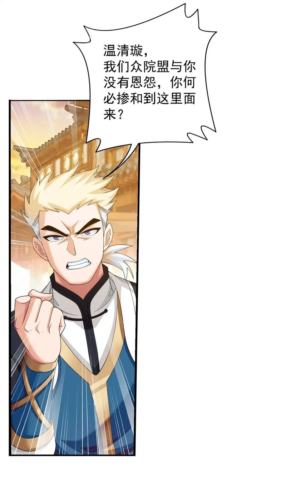 506 众院盟到场 第32页