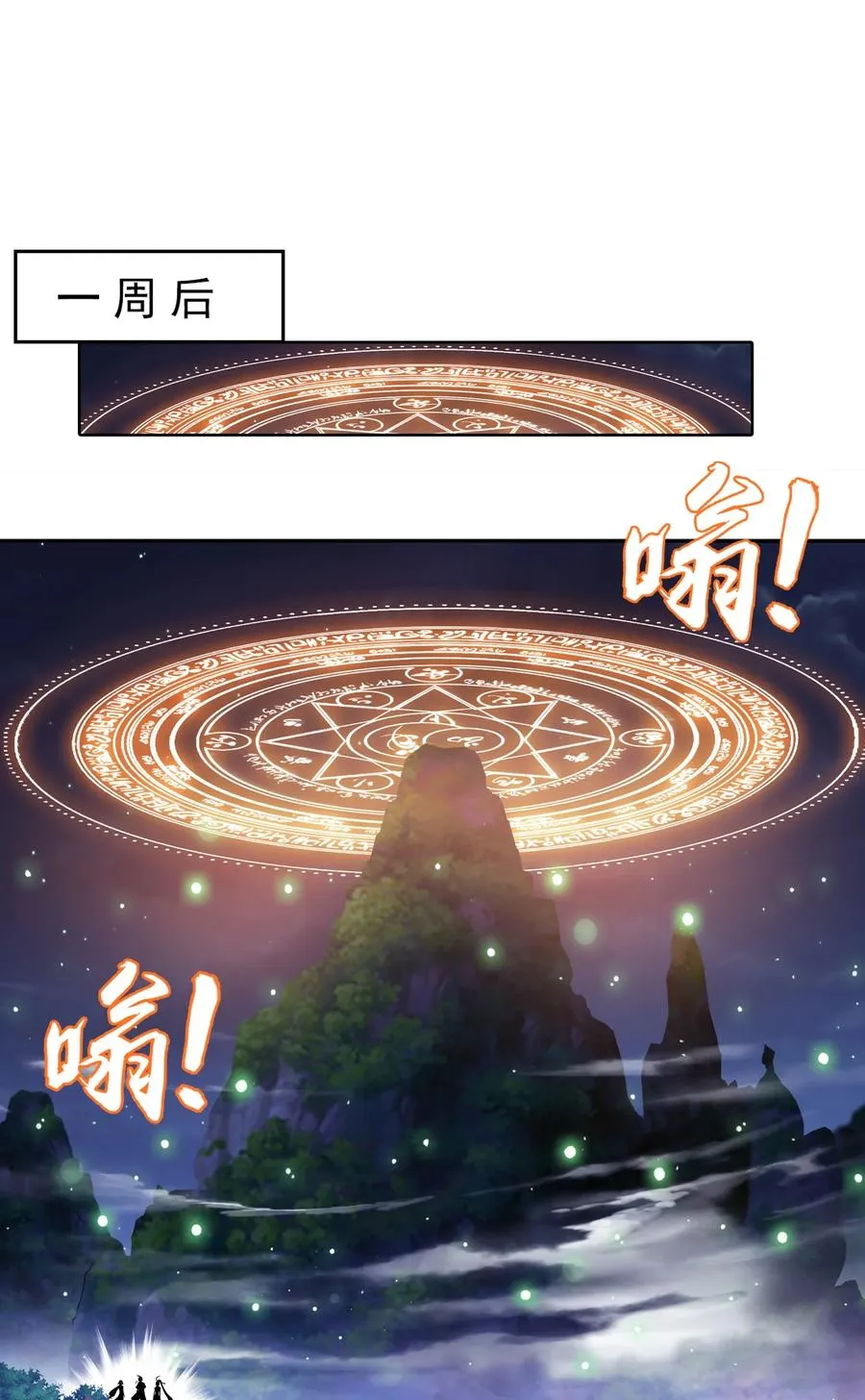 507 木神山 第2页