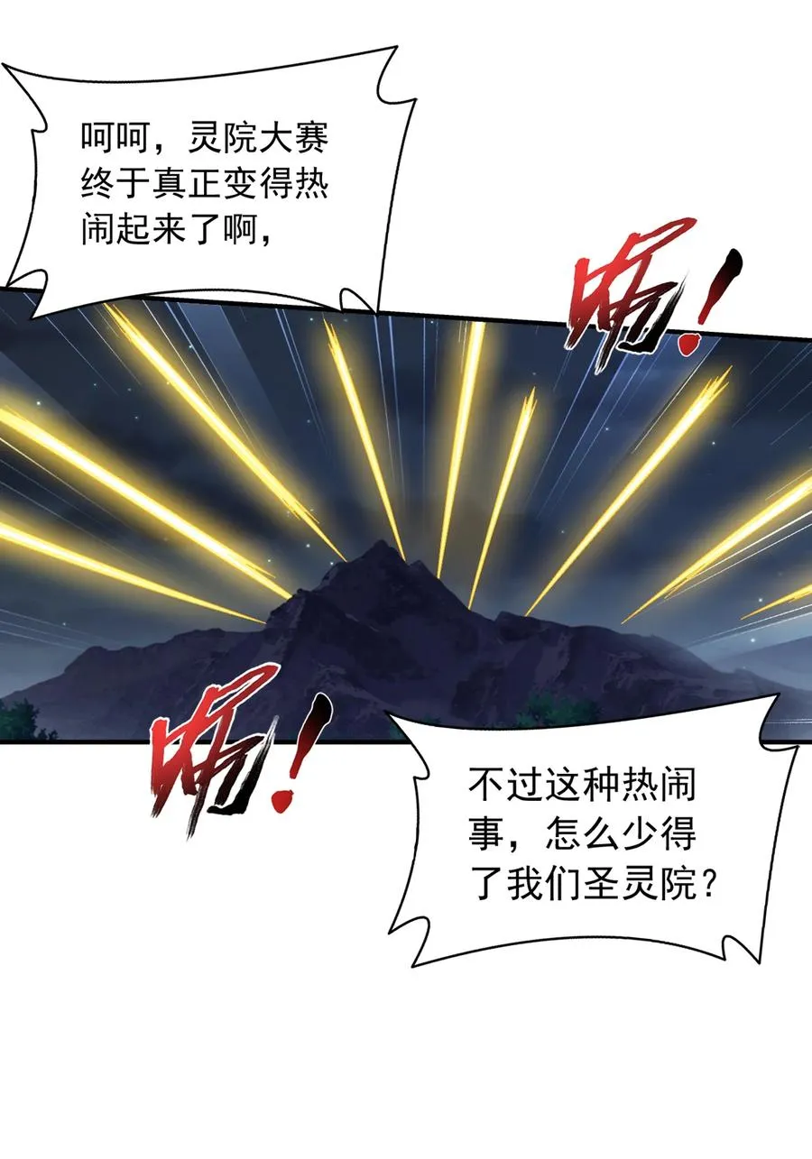 507 木神山 第10页