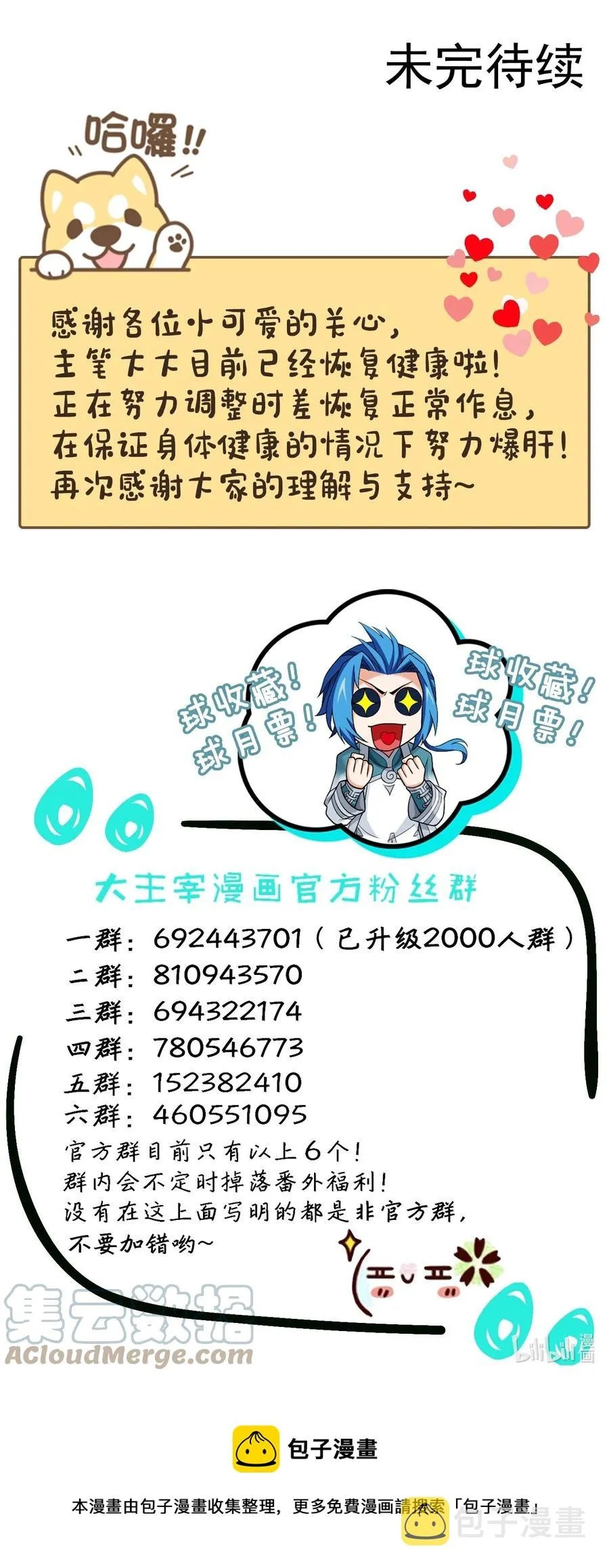 507 木神山 第39页