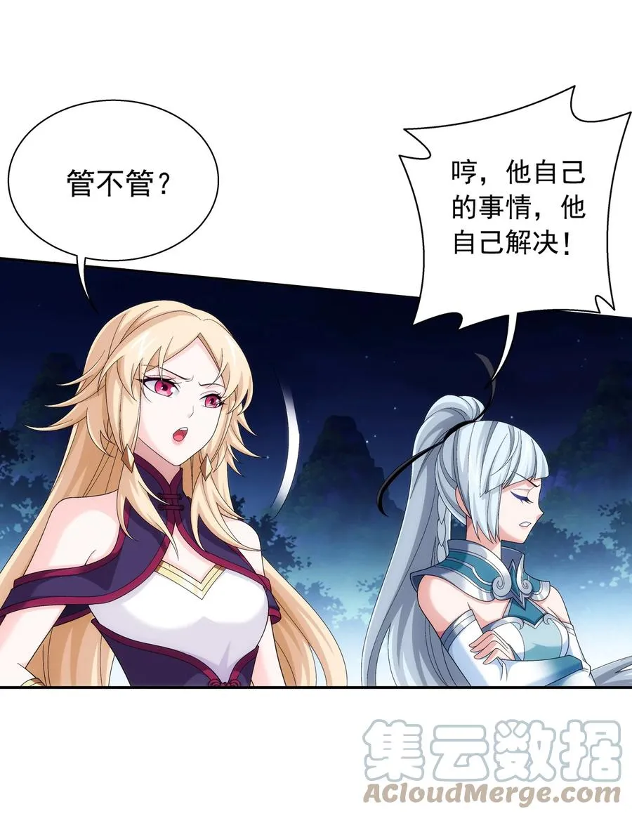508 武盈盈 第3页