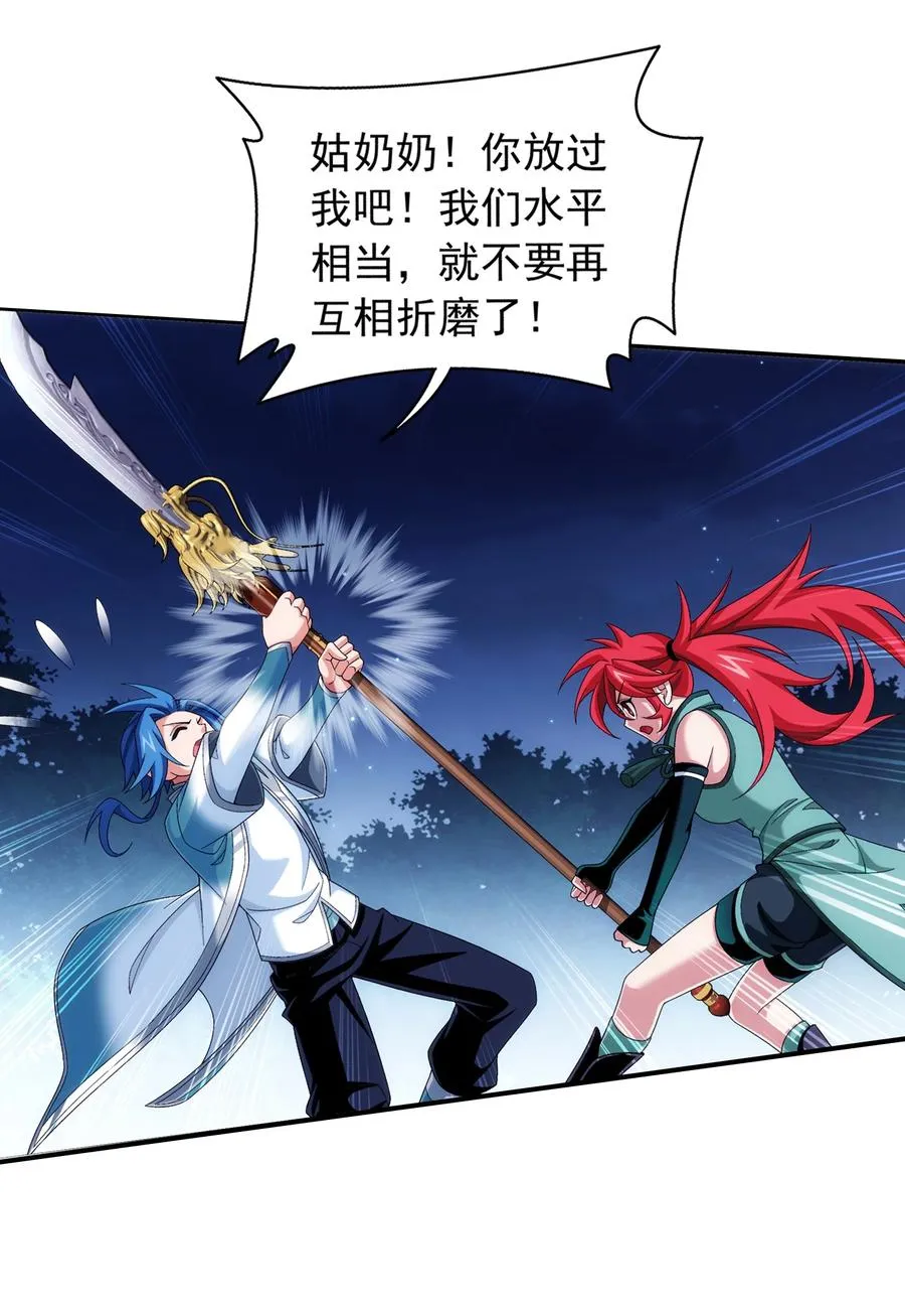 508 武盈盈 第6页