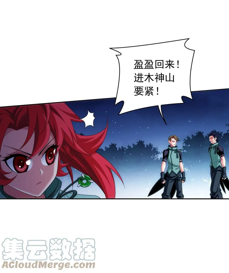 508 武盈盈 第7页