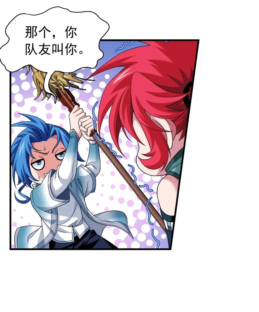 508 武盈盈 第8页