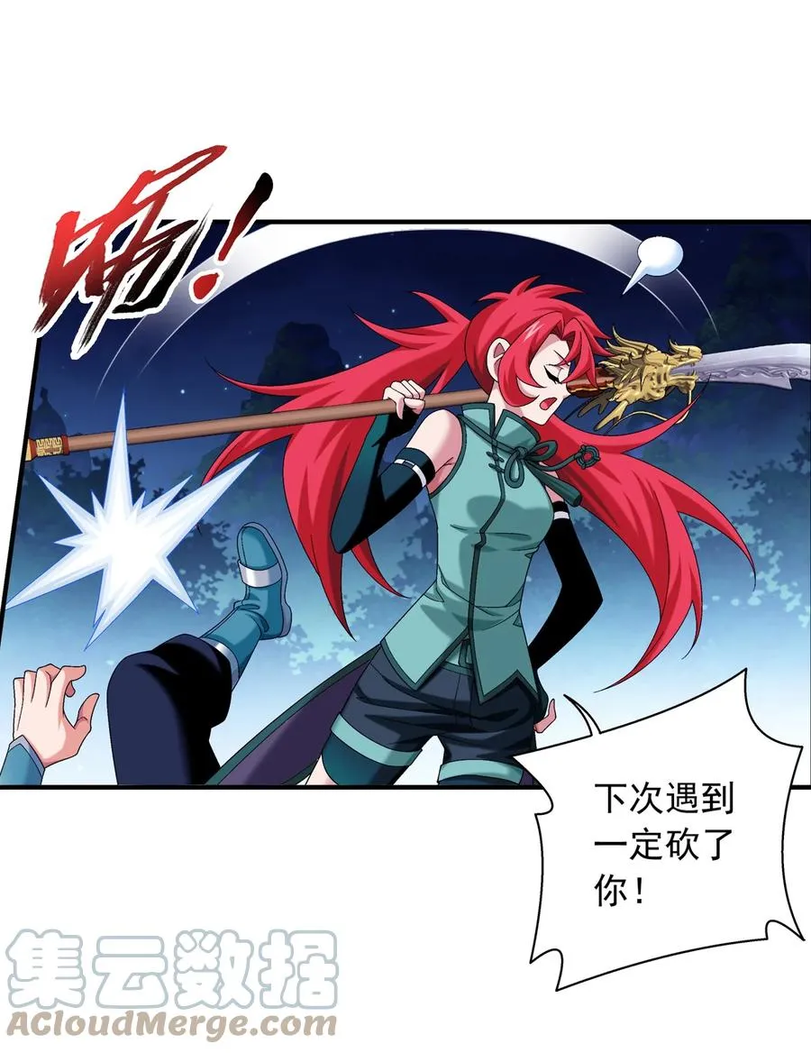 508 武盈盈 第9页