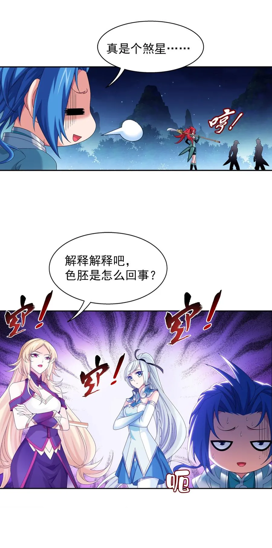 508 武盈盈 第10页