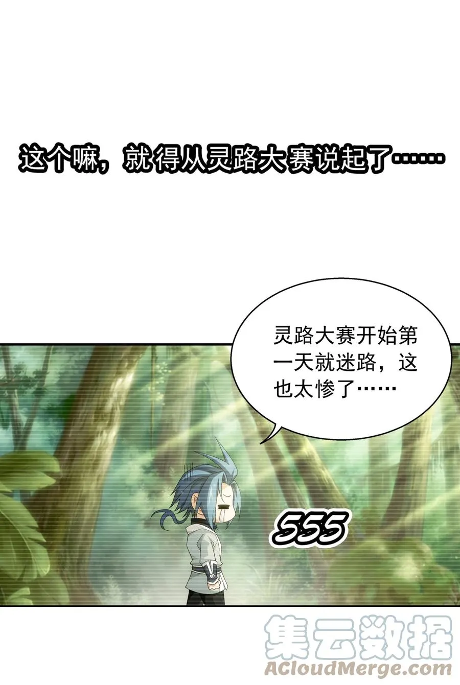 508 武盈盈 第11页