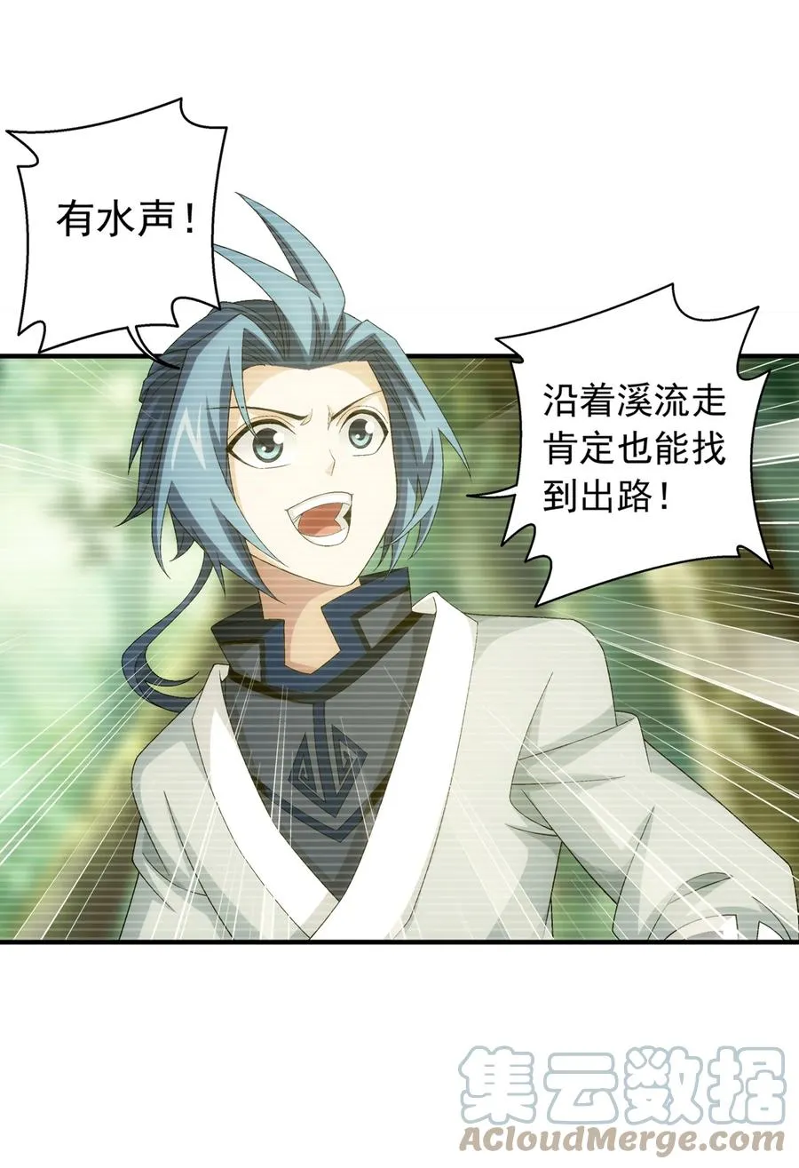 508 武盈盈 第15页
