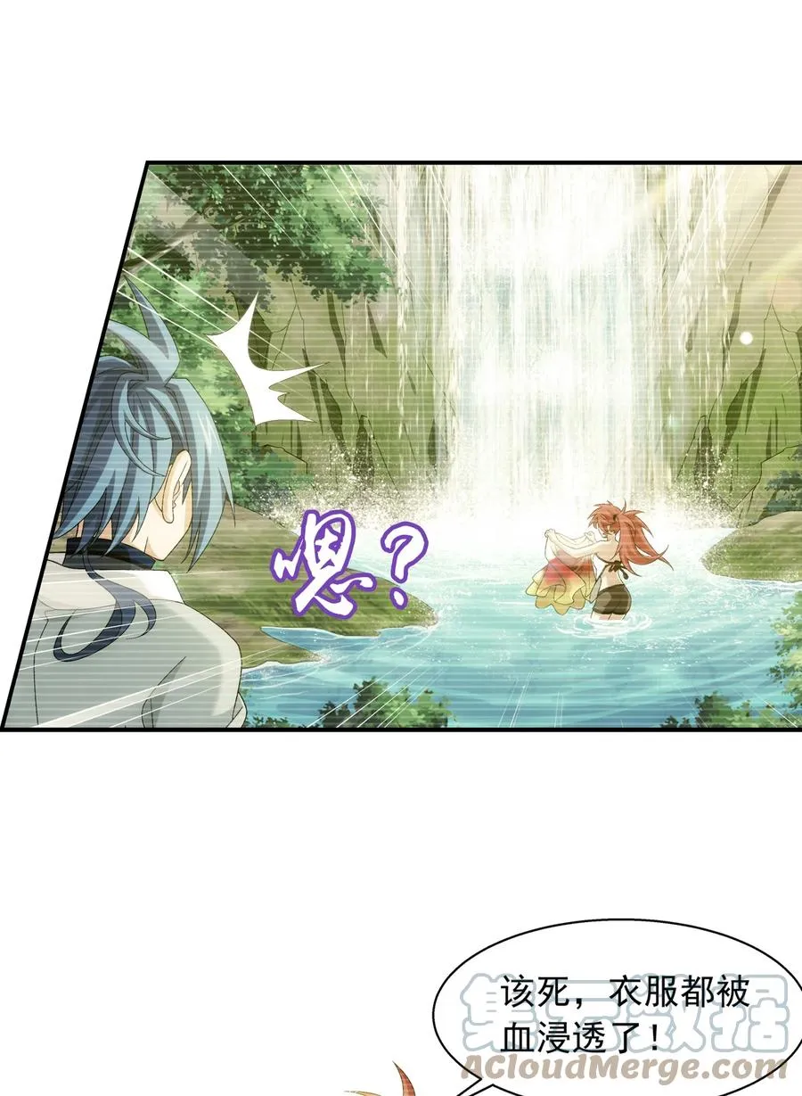 508 武盈盈 第17页