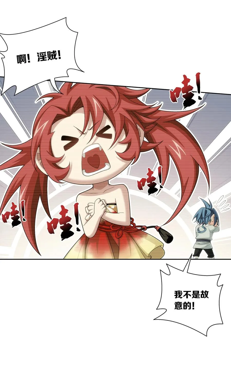 508 武盈盈 第20页