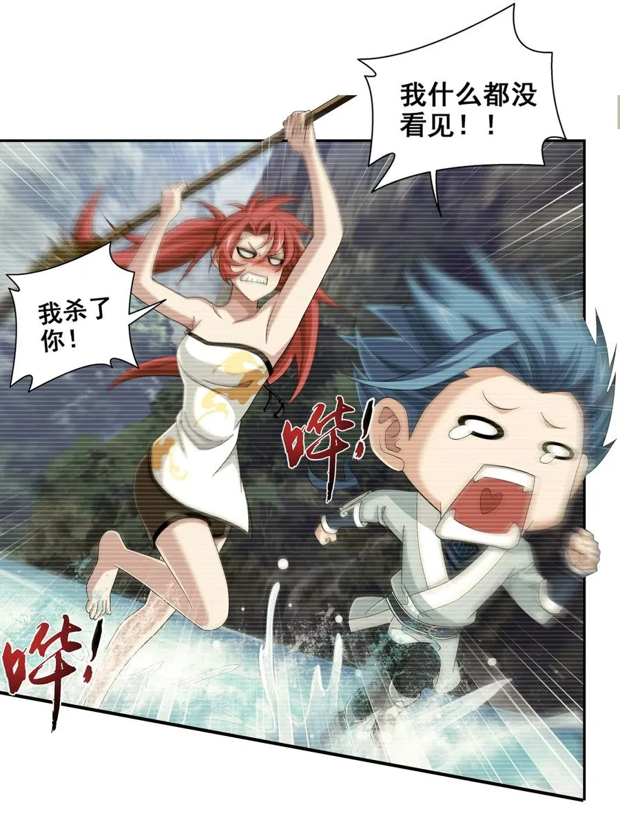 508 武盈盈 第22页