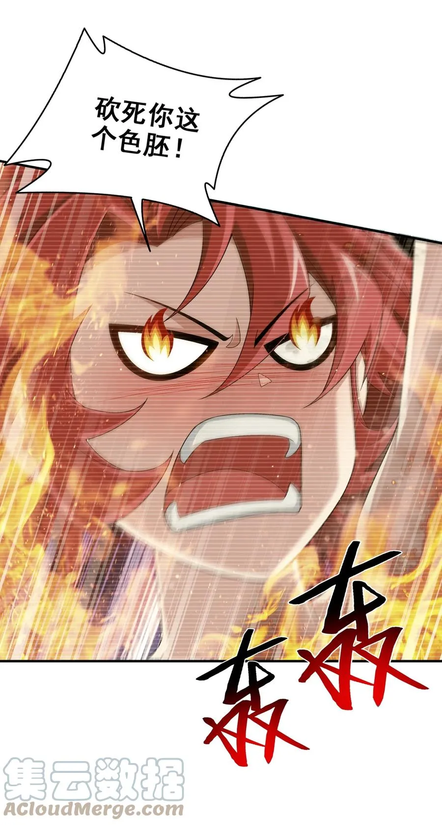 508 武盈盈 第23页