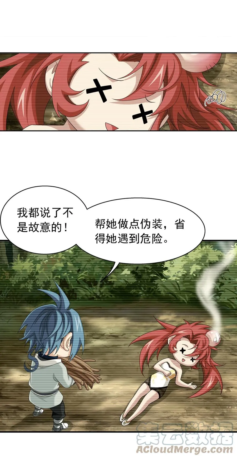 508 武盈盈 第25页