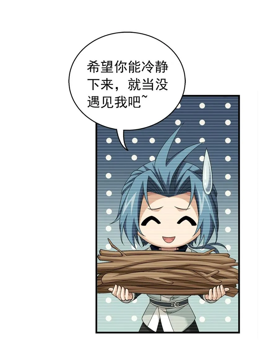 508 武盈盈 第26页