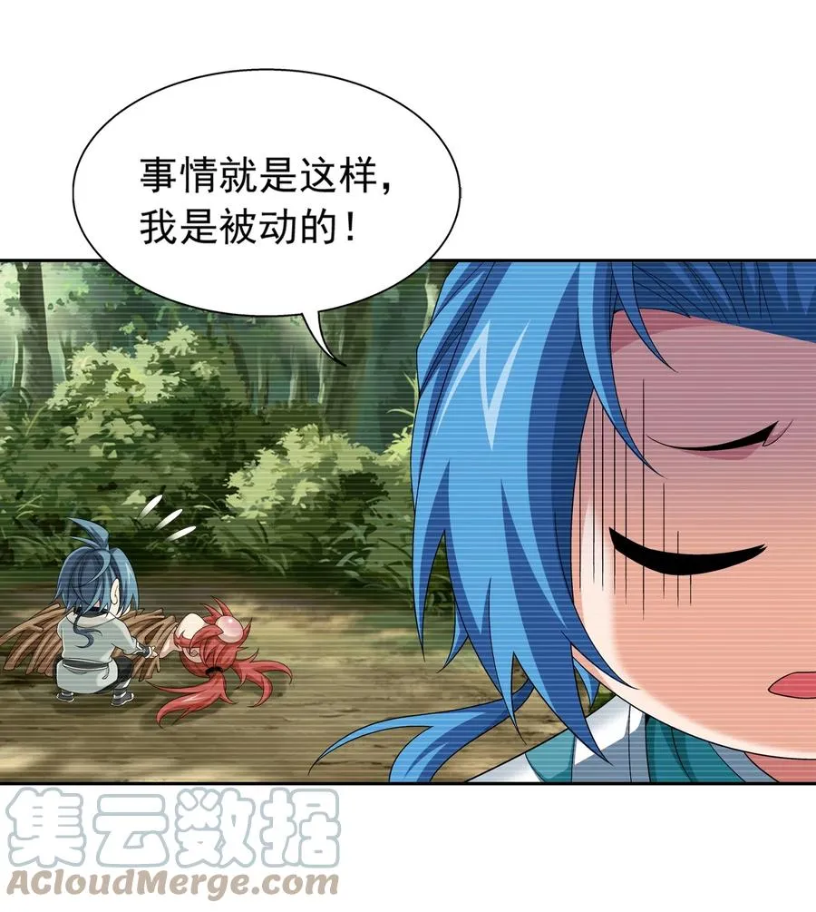 508 武盈盈 第27页