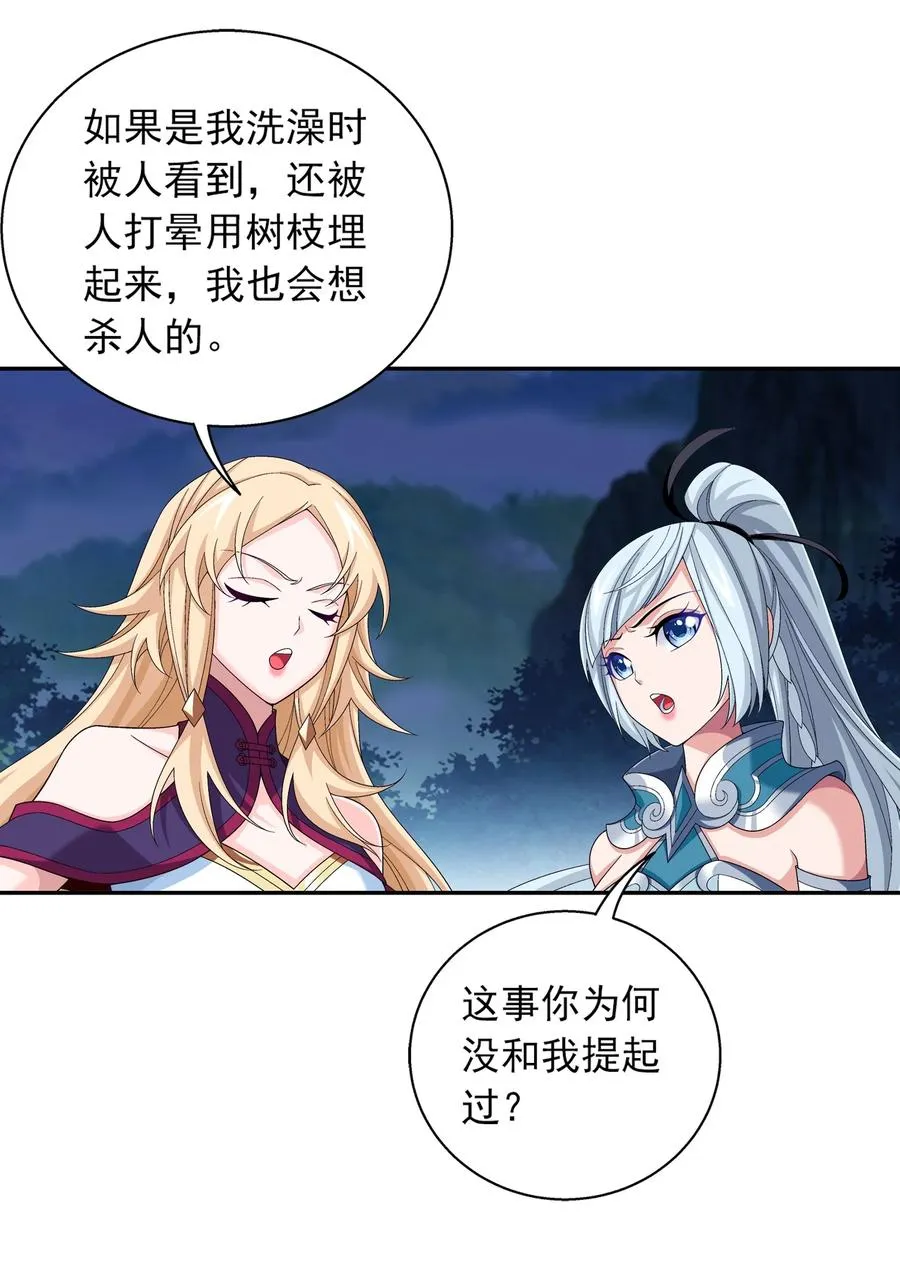 508 武盈盈 第28页