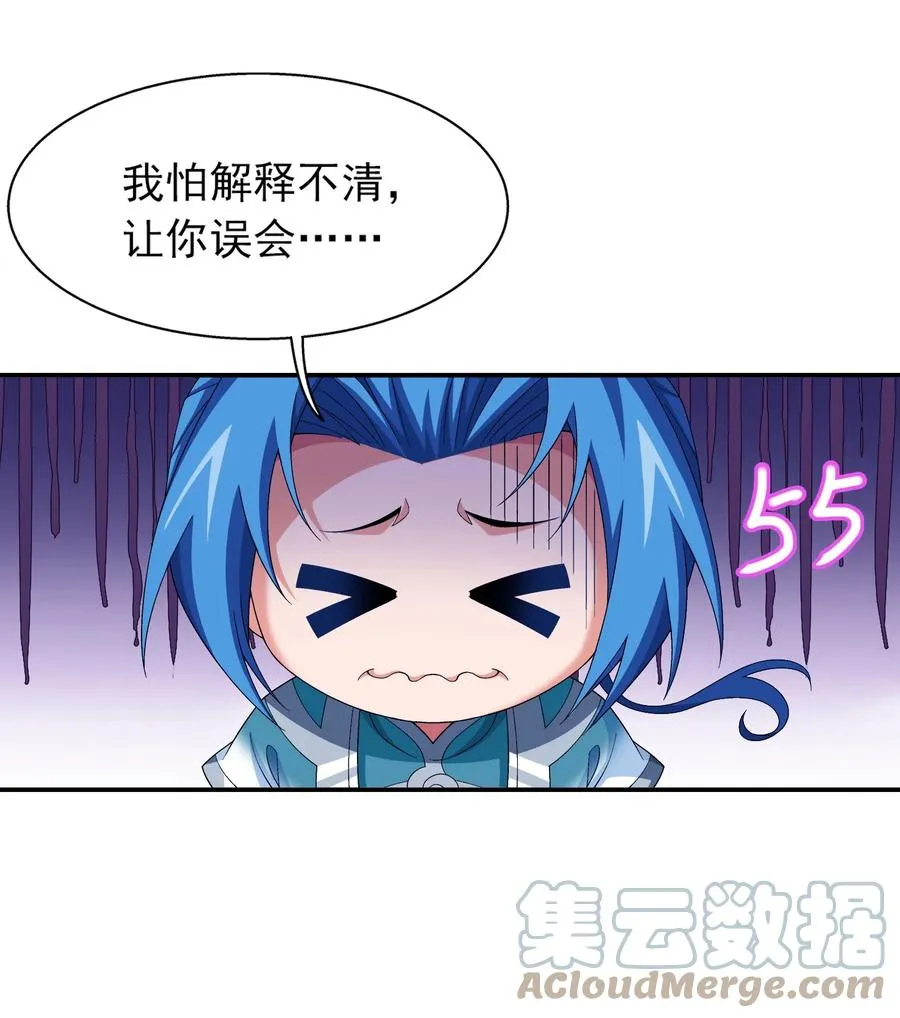 508 武盈盈 第29页