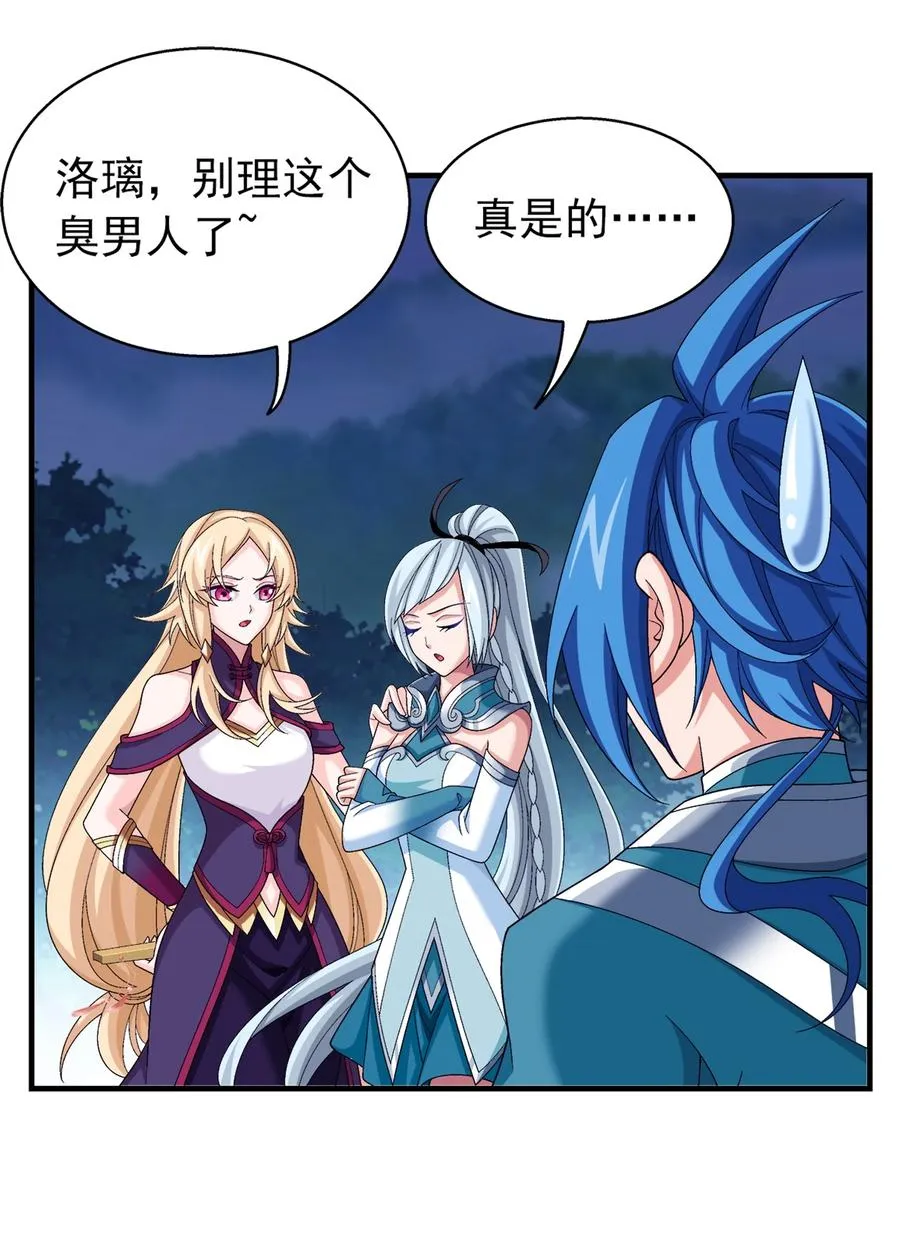 508 武盈盈 第30页