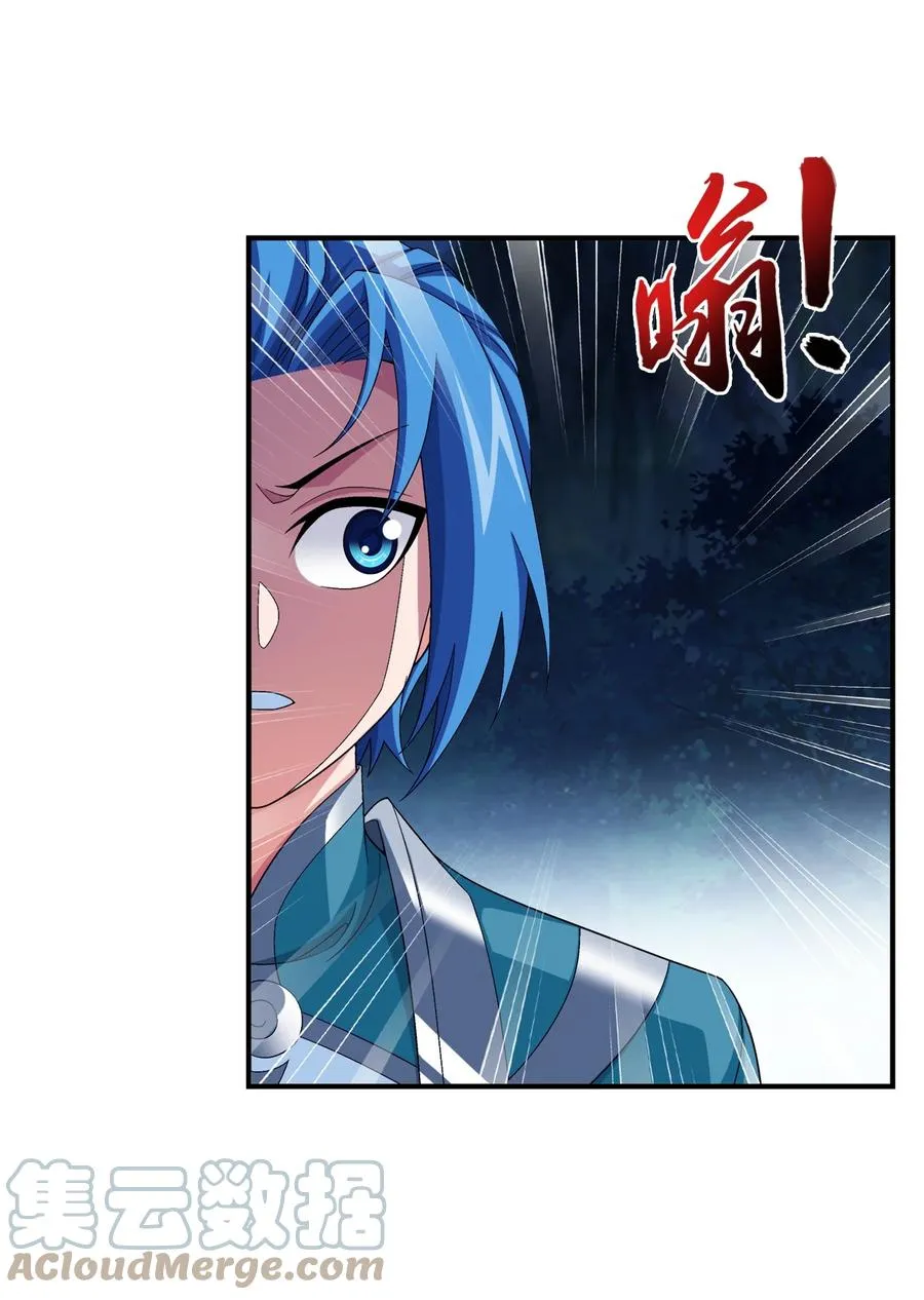 508 武盈盈 第31页