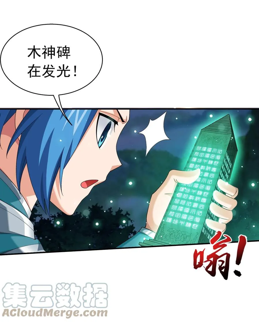 508 武盈盈 第33页