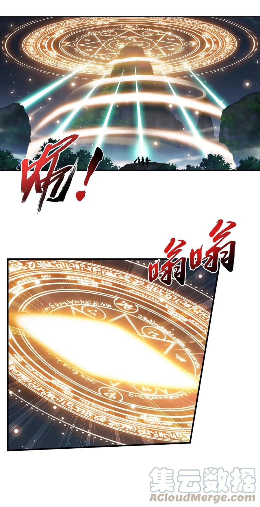 508 武盈盈 第35页
