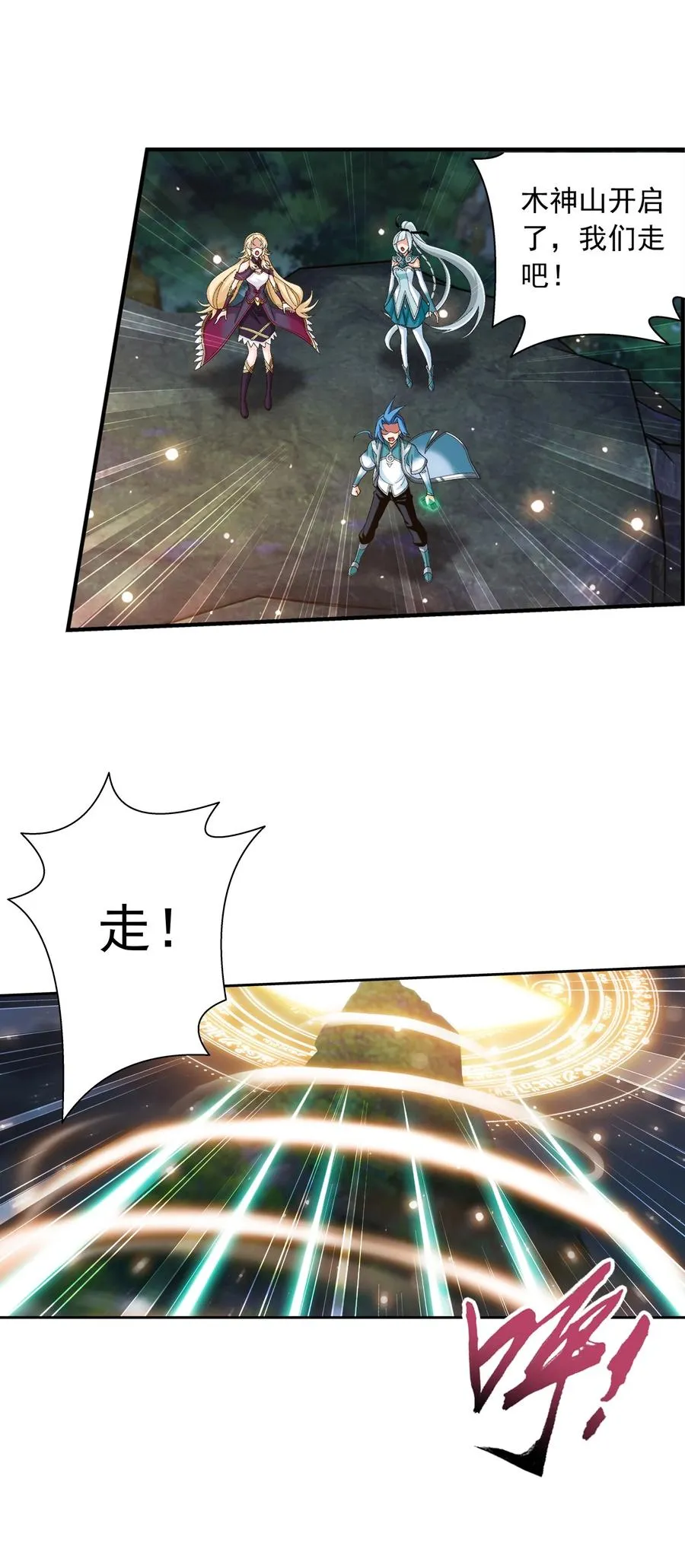 508 武盈盈 第36页