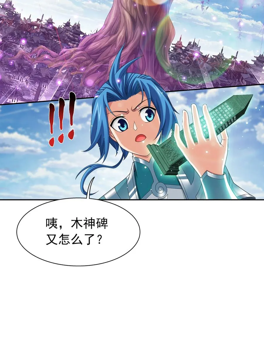 508 武盈盈 第38页