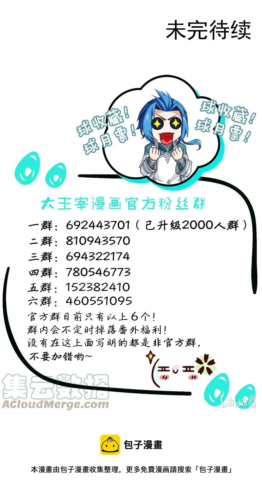 508 武盈盈 第39页