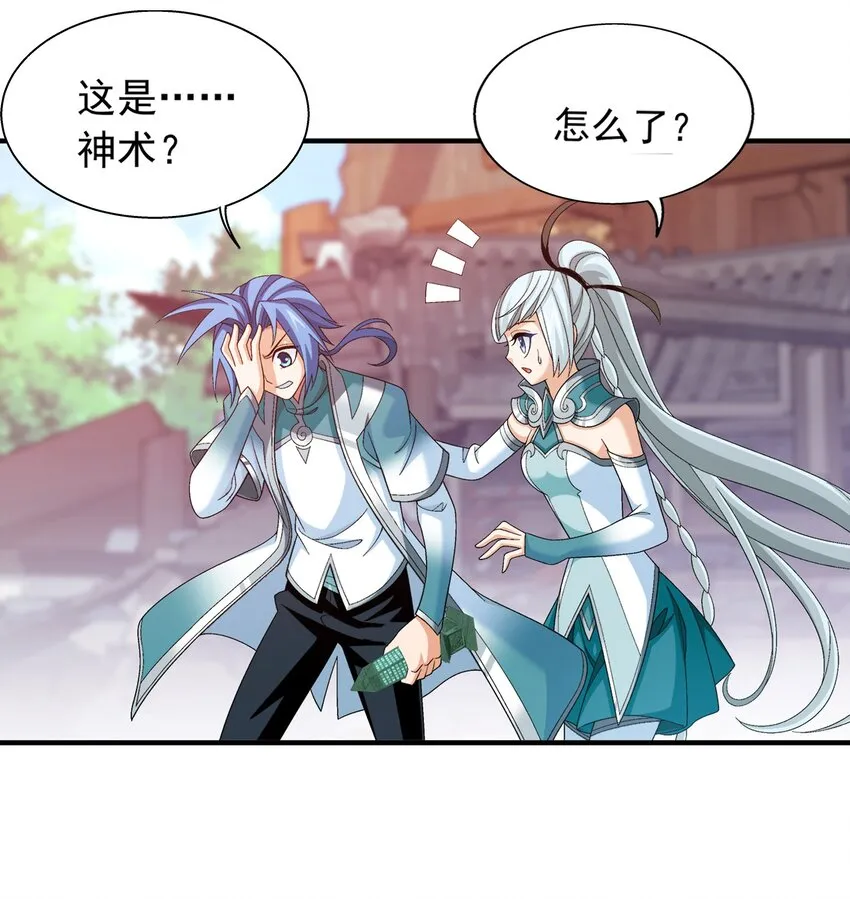 509 尾随 第7页