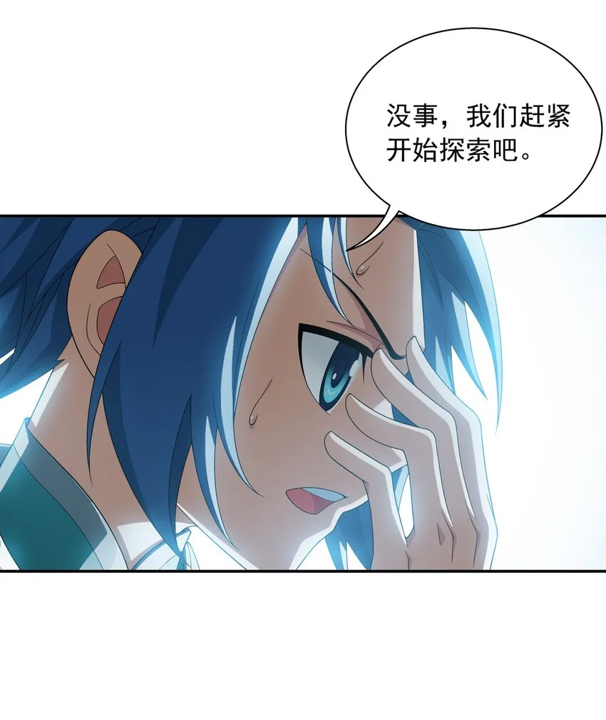 509 尾随 第8页