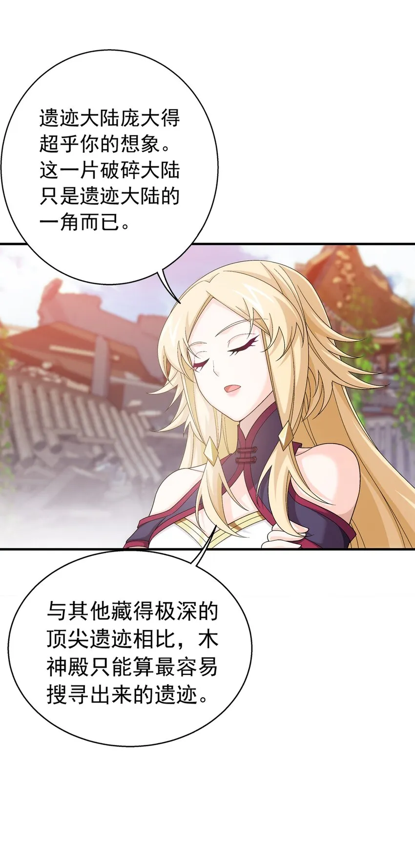 509 尾随 第12页