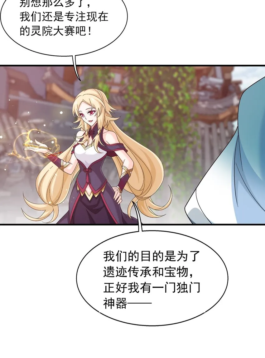 509 尾随 第16页