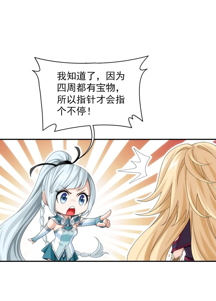 509 尾随 第23页