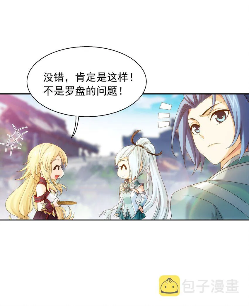 509 尾随 第24页