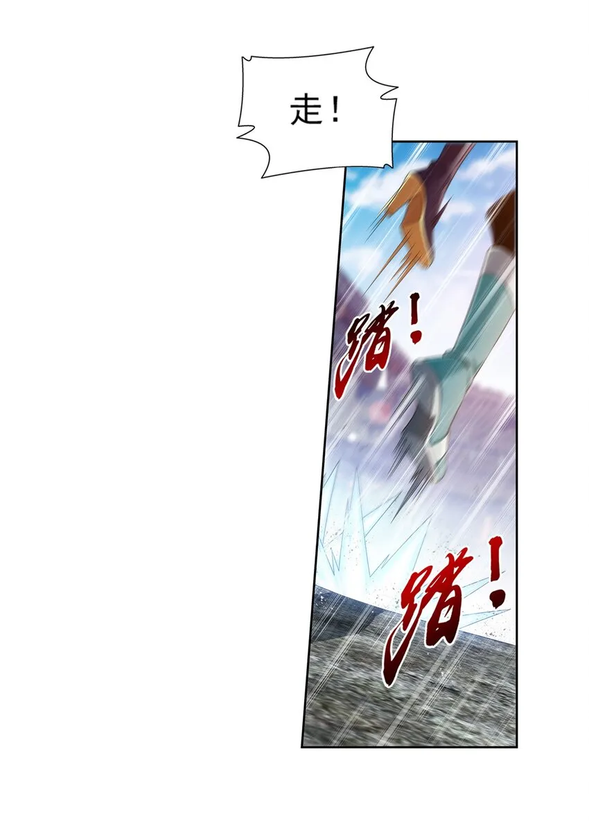 509 尾随 第28页