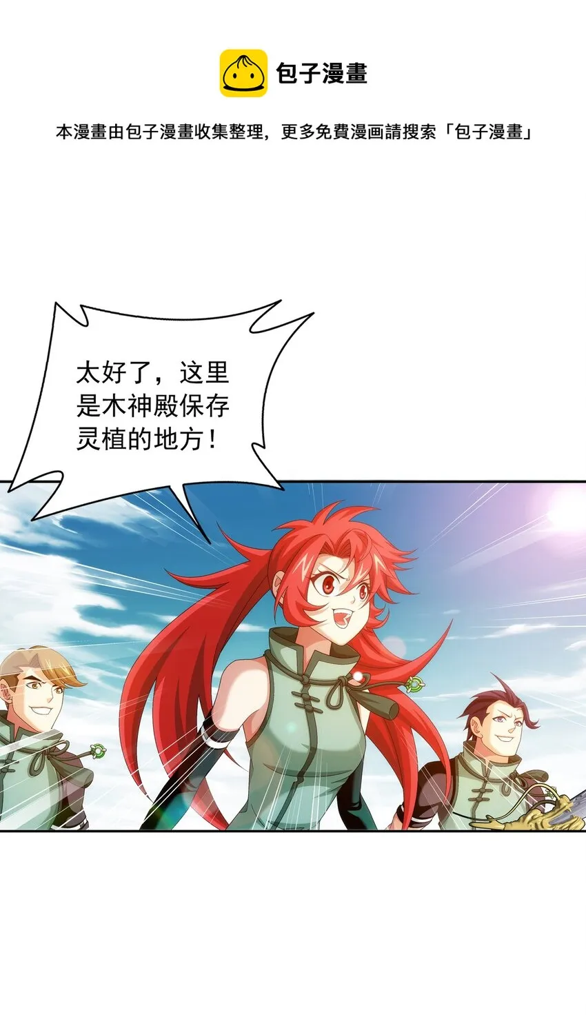509 尾随 第30页