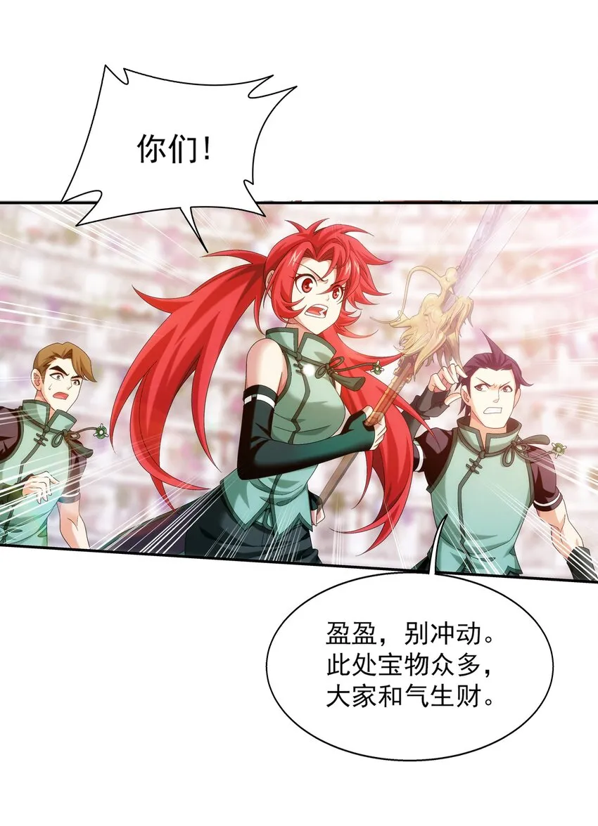 509 尾随 第32页
