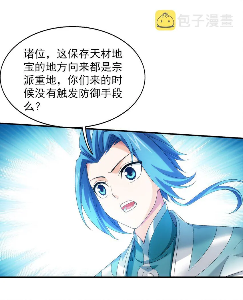 509 尾随 第33页