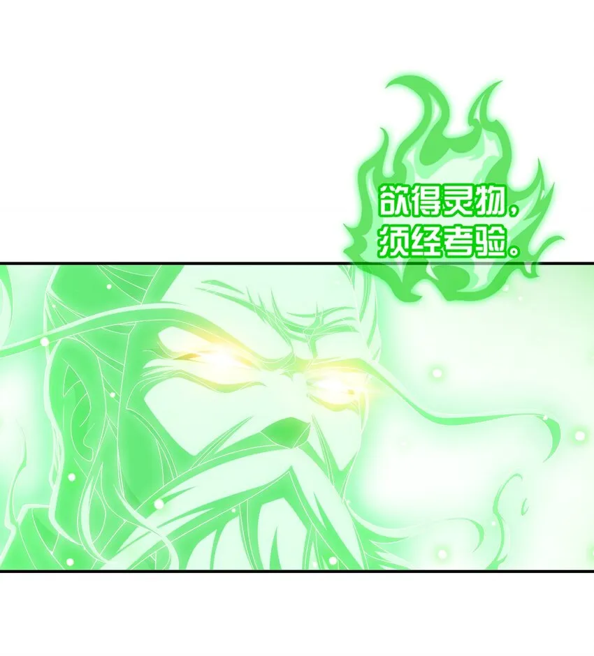 510 灵山重地，不得擅闯！ 第11页