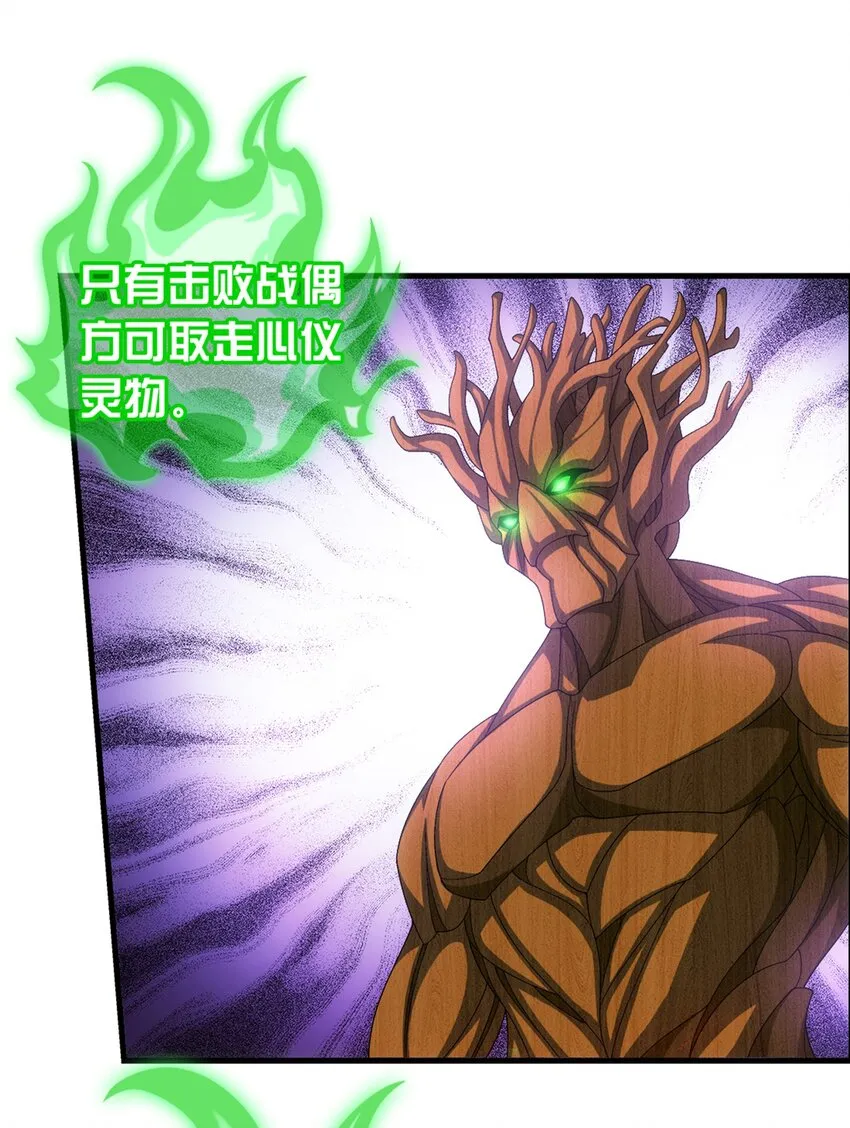 510 灵山重地，不得擅闯！ 第13页