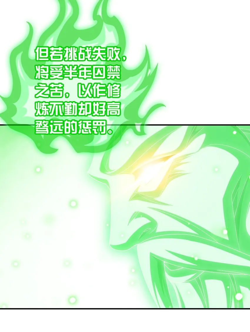 510 灵山重地，不得擅闯！ 第14页
