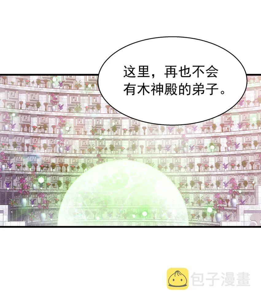 510 灵山重地，不得擅闯！ 第16页
